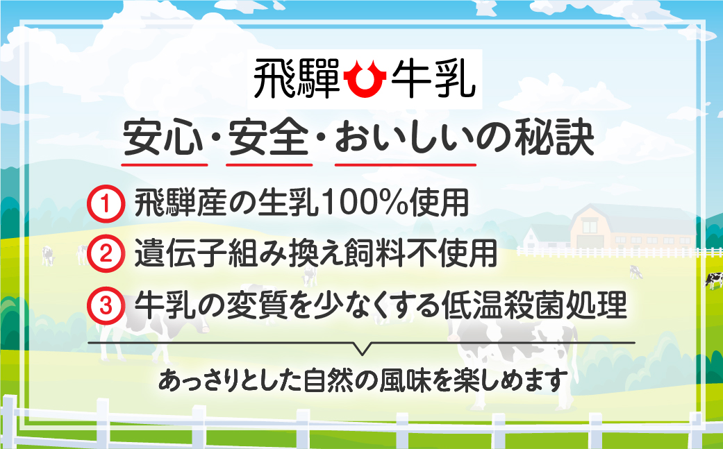 飛騨高原牛乳 5本セット（1L×5本）乳製品 牛乳 生乳 おすすめ 1000ml×5 飛騨牛乳 生乳100％ 飛騨【25-5】