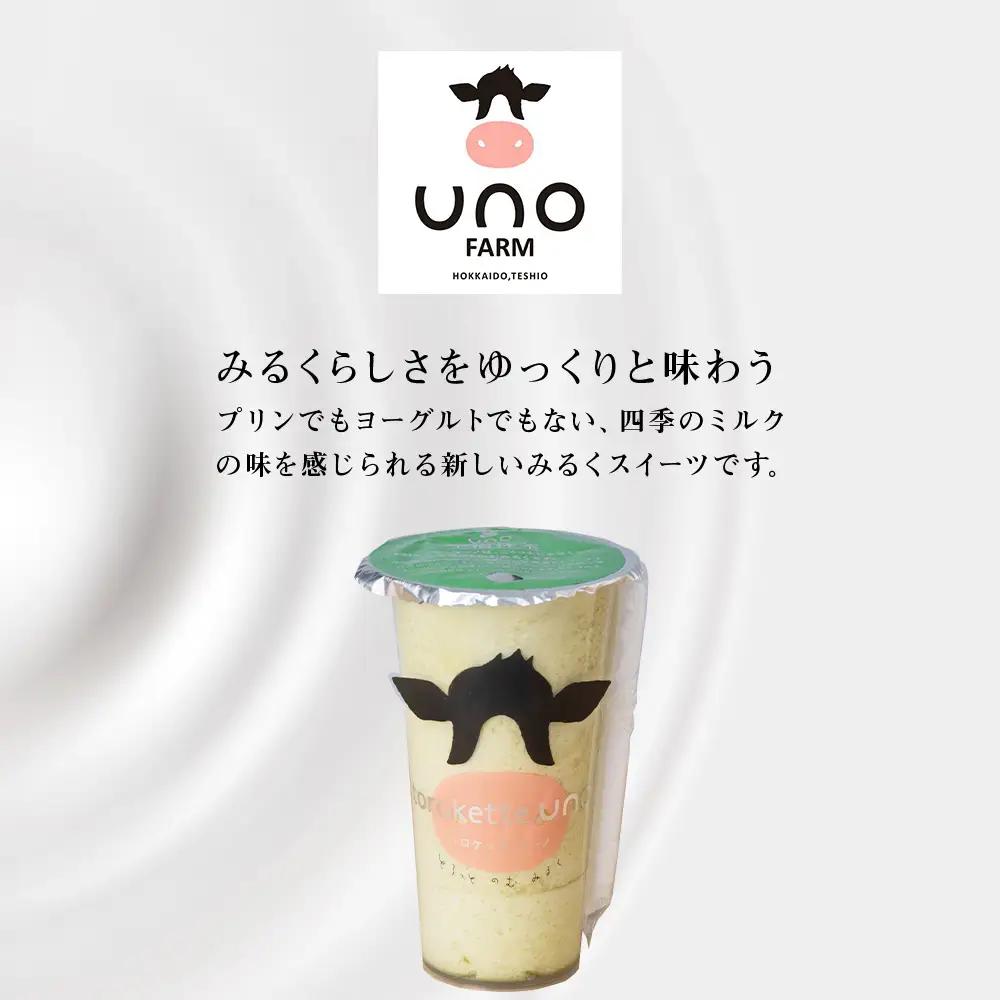 トロケッテ・ウーノ 抹茶 6個