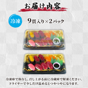 寿司 ケーキ 9貫入り 2パック お寿司 Cake 洋菓子 ケーキ