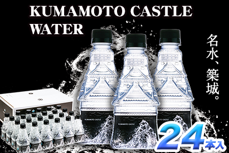 KUMAMOTO CASTLE WATER 380ml×24本セット《30日以内に出荷予定(土日祝除く)》ハイコムウォーター 水---sms_hcmkcw_30d_23_30000_24i---