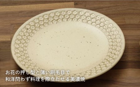【美濃焼】フラワースタンプ コットン 大皿 食器セット（合計4枚）【うつわやさんーカネ忠】 食器 プレート パスタ皿 カレー皿 皿 ワンプレート ランチ プレート 美濃焼 セット デザート インテリア