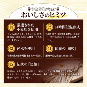 さぬき生パスタ (フェットチーネ) (1kg) 小麦 麺 小分け 常温 コシ もちもち 香川県 【man190】【こんぴらや販売】