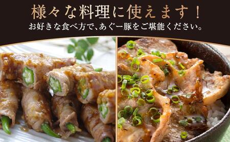 沖縄県産あぐー豚切り落とし750g（250g×3）