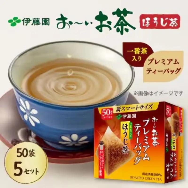 【 ほうじ茶 】 おーいお茶プレミアムティーバッグ一番茶入りほうじ茶50袋×5 伊藤園