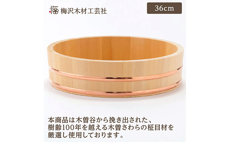 木曽さわらの飯台36cm ふきんとひのきのしゃもじセット 日本製 国産 職人手作り 寿司桶 木桶職人 手作り 厚口 木製 ちらし寿司 飯切 盛桶 盛付桶 梅沢木材工芸社
