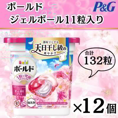 
            ボールド洗濯洗剤ジェルボール4D 華やかプレミアムブロッサムの香り11粒入り×12個(合計132粒)【1610112】
          