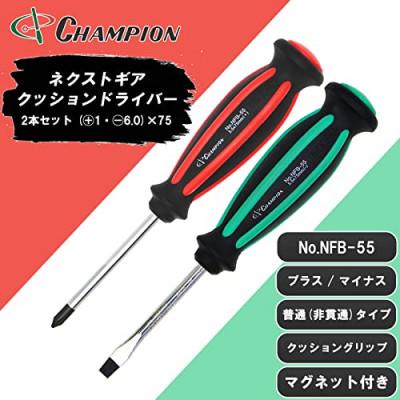 ふるさと納税 富田林市 チャンピオンツールの握り易いクッションドライバー 2本セット 工具   No.NFB-55