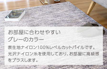 カーペット シェール2 グレー 190cm×190cm｜日本製 国産 敷物 ラグ 灰色 アース防ダニ 抗菌 防臭 防炎 絨毯 滑り止め 床暖 ホットカーペット 対応 足音 防音 騒音 振動 引っ越し 
