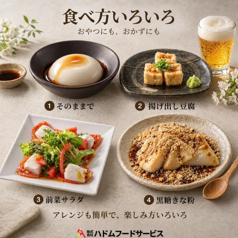 琉球じーまーみとうふ　プレーン味63g×10P