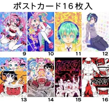 ポストカード　キラキラスターナイトなど 16枚【1717237】