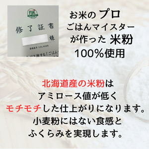 4-7 米粉のパンケーキミックス 5袋計850g プレーン