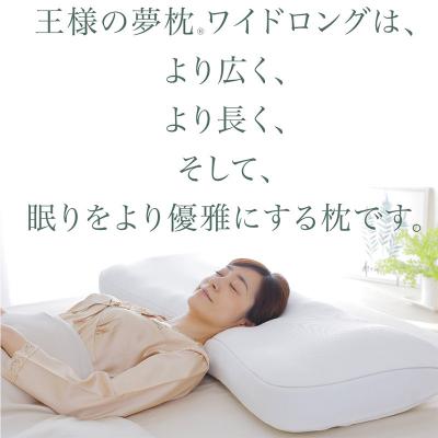 ふるさと納税 八峰町 王様の夢枕 ワイドロング 専用カバー付き|16_mkr-300101 |  | 02