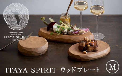 ITAYA SPIRIT－ウッドプレート　W220×D130×H30㎜タイプ