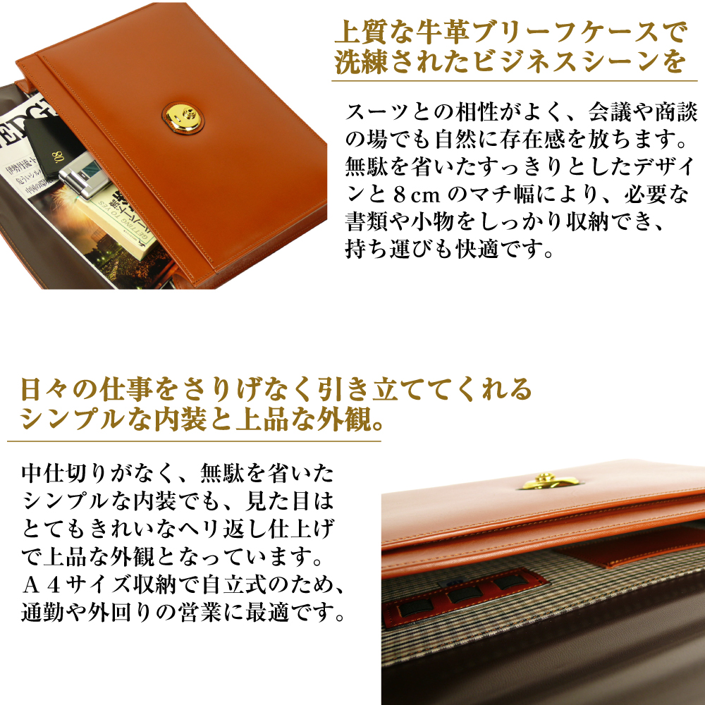 上質な本革の質感が際立つブリーフケース【シティクラッチ】（ブラウン）