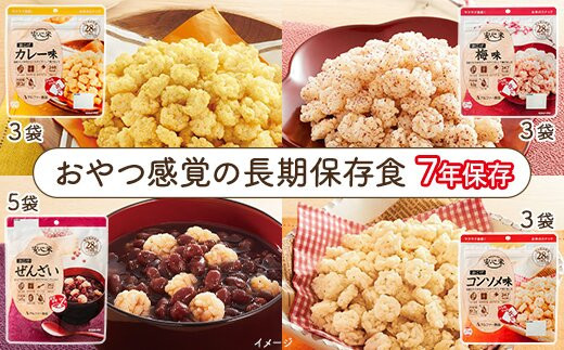 非常食14袋【安心米おこげ】菓子 おつまみ 米菓  小豆/防災 備蓄 長期保存/食物アレルギー対応 322032_AP041