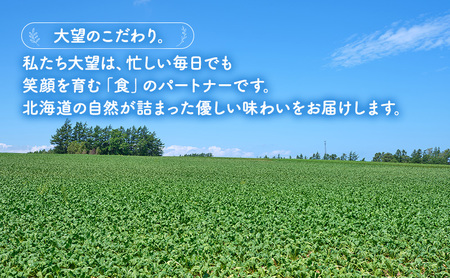 北海道産にんじん100%！レンジで簡単！国産米粉の「なまら旨い蒸しパンミックス にんじん味」3食分［大望］北海道 幕別町【 蒸しパンミックス おやつ 時短 簡単 スイーツ 米粉 グルテンフリー 】
