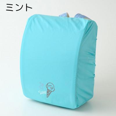 ふるさと納税 寝屋川市 【ミント】袋一体型 ランドセルカバー 撥水 反射板付き