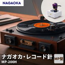【ふるさと納税】【 NAGAOKA 】MP型 ヘッドシェル付き ステレオ カートリッジ MP-200H / レコード針 ナガオカ バランス重視 モデル 交換用レコード針 カートリッジ針 アナログレコード用針 オーディオアクセサリー 家電 ロングライフデザイン賞 山形県 東根市