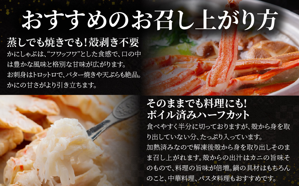 北海道産　冷凍生オオズワイガニポーション13～18本 300g×1＋冷凍ボイルオオズワイガニ殻付き肩肉ハーフカット300g×1  ABR049