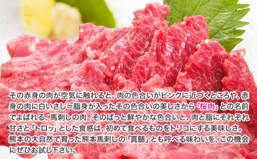 希少な純国産【熊本肥育】/2年連続農林水産大臣賞受賞の絶品馬刺し！熊本こだわり霜降り馬刺し 内容量 750g タレ付き(10ml×2袋)《3月中旬-6月中旬頃出荷》