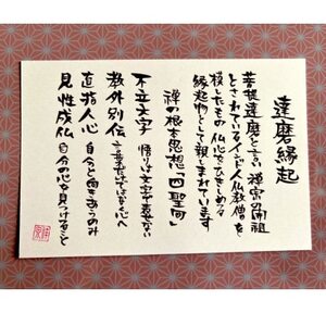 世界にひとつだけの手づくりだるま(縦約5cm×横約4cm)【1676717】