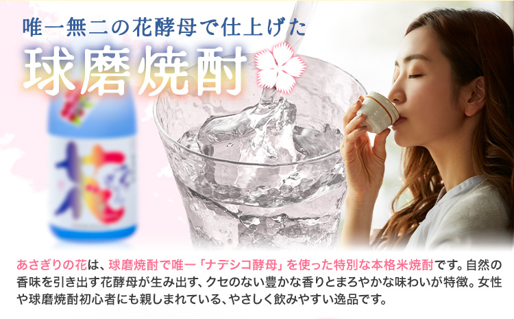 本格米焼酎 やさしく香る 球磨焼酎 セレクション あさぎりの花 白岳KAORU 彩葉 25度 計3本《30日以内に出荷予定(土日祝除く)》熊本県 球磨郡 山江村 焼酎 酒 お酒 本格米焼酎 米焼酎 国