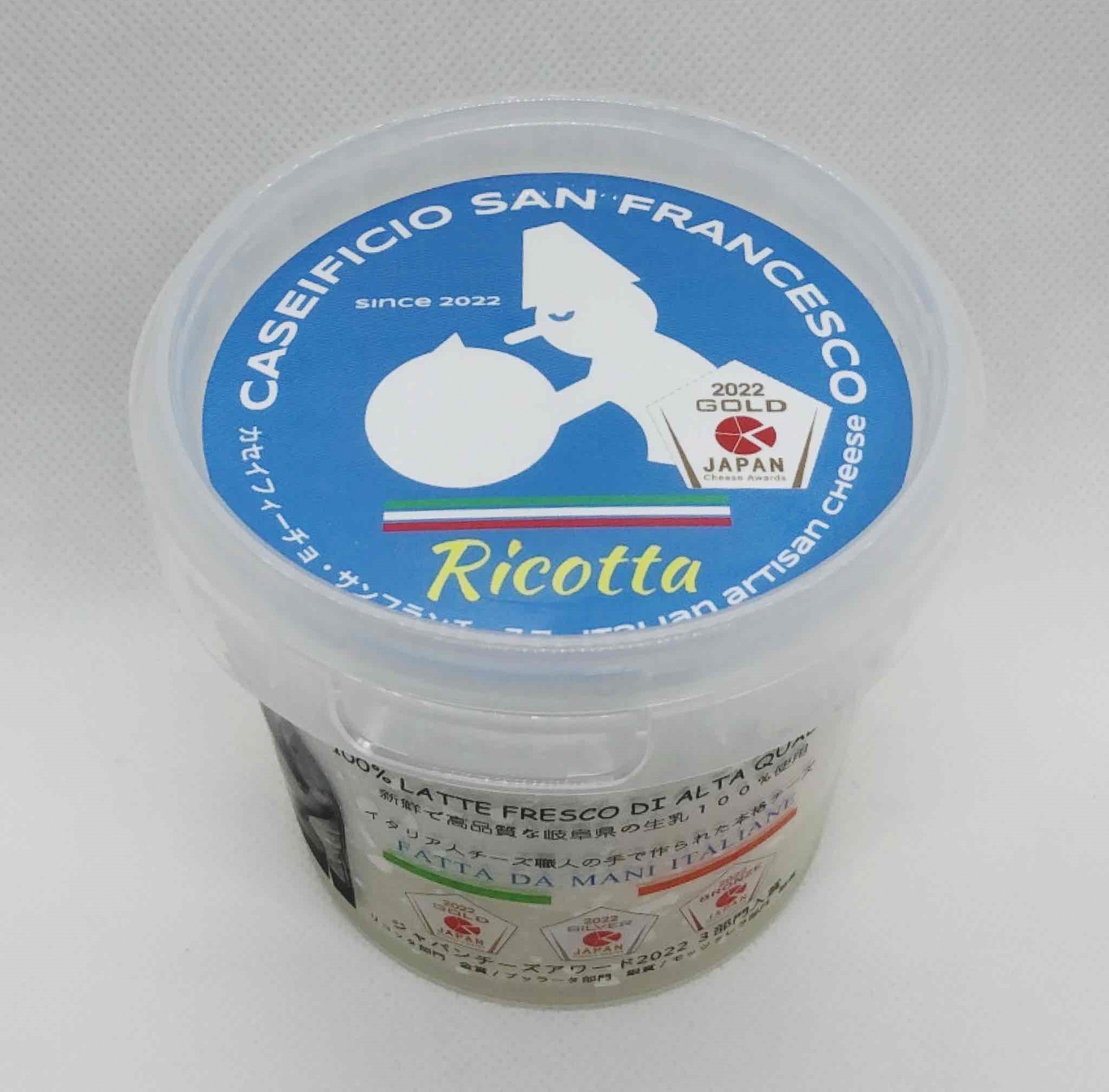 【定期便】リコッタ Ricotta 250g 2個セット(6カ月連続お届け) 【0073-050】_イメージ2