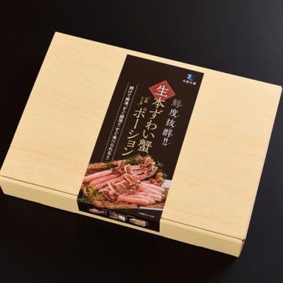 ふるさと納税 京丹後市 贅沢な食べ応え!プロの目利きが選んだズワイガニ5Lポーション 手間なし!殻むき不要 |  | 03
