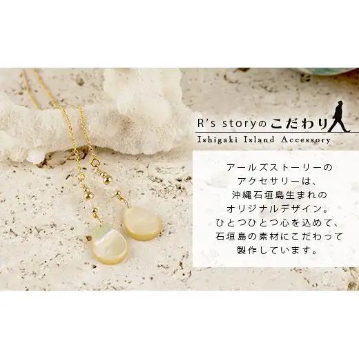夜光貝ティアドロップピアス　真珠層タイプ