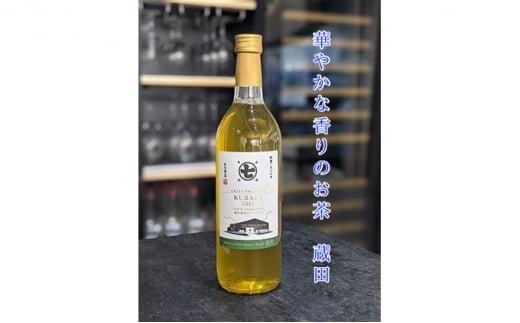 華やかな香りのお茶 藤枝/蔵田 さやまかおり ボトルティー ボトリングティー