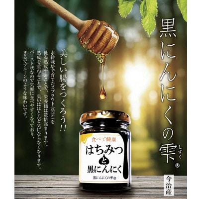 【IKIGAI】黒にんにくの雫 3本セット【V000100】【1663520】