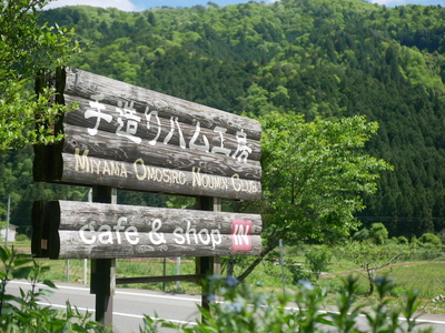 美山のソーセージ食べ比べ7種セット