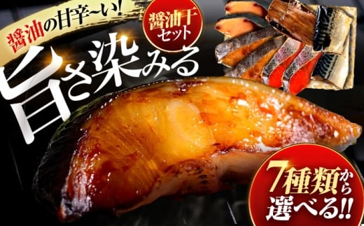 ギンダラ醤油干 3枚入り / 干物 醤油干 真空パック 簡単調理 小浜市 / 小浜海産物 【配送不可地域：北海道・沖縄・離島】 [BFAA146]