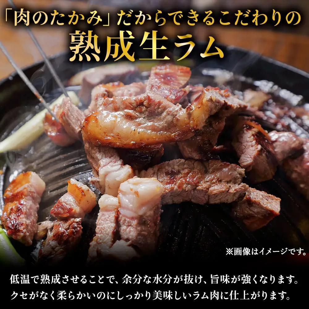 【10月発送】稚内の肉職人 たかみさんの熟成生ラム肉ロース厚切（500g×5）【配送不可地域：離島・沖縄県】