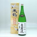 【ふるさと納税】日本酒 山形県産出羽燦々100％使用 米鶴 純米大吟醸 自然流 720ml 1本 [tk06ayt180074 山形県 高畠町 小田部商店] お酒 酒 4合瓶