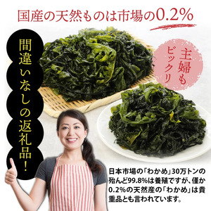 ＼テレビで紹介されました！／ 【選べる容量】便利で嬉しい！国東カットわかめの大漁パック_0005N