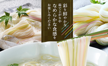 手延五色そうめん　麺匠 IT-M 麺類 ランチ お昼ご飯 夕飯 晩御飯 手延べそうめん そうめん詰合せ 華やか 贈り物 