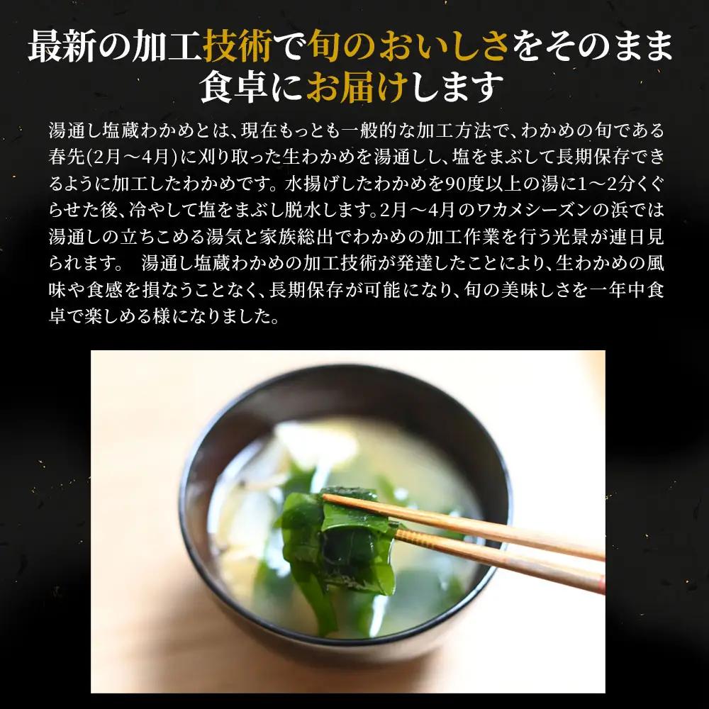 fn-39-011 一番採り三陸わかめ（塩蔵）小分けセット 50g×15 ヤマキイチ商店 海藻 三陸 健康