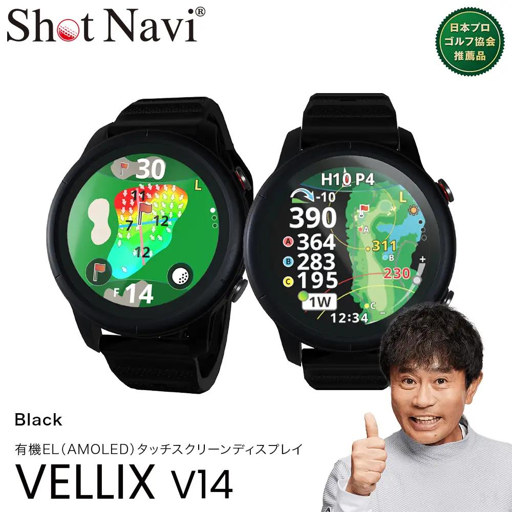 Shot Navi VELLIX V14（ショットナビ ヴェリックス V14）＜ブラック＞　【11218-0997】 ゴルフ 距離計