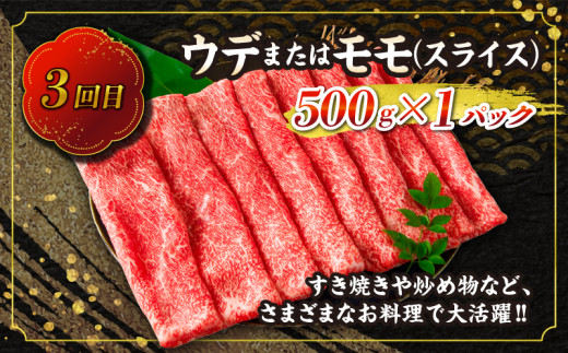 【令和7年12月から毎月配送】赤身肉の3か月定期便 数量限定 黒毛和牛 赤身 牛肉 お楽しみ 定期便 総重量1.3kg 肉 焼肉 ステーキ すき焼き しゃぶしゃぶ スライス 牛丼 赤身もも 国産 食品