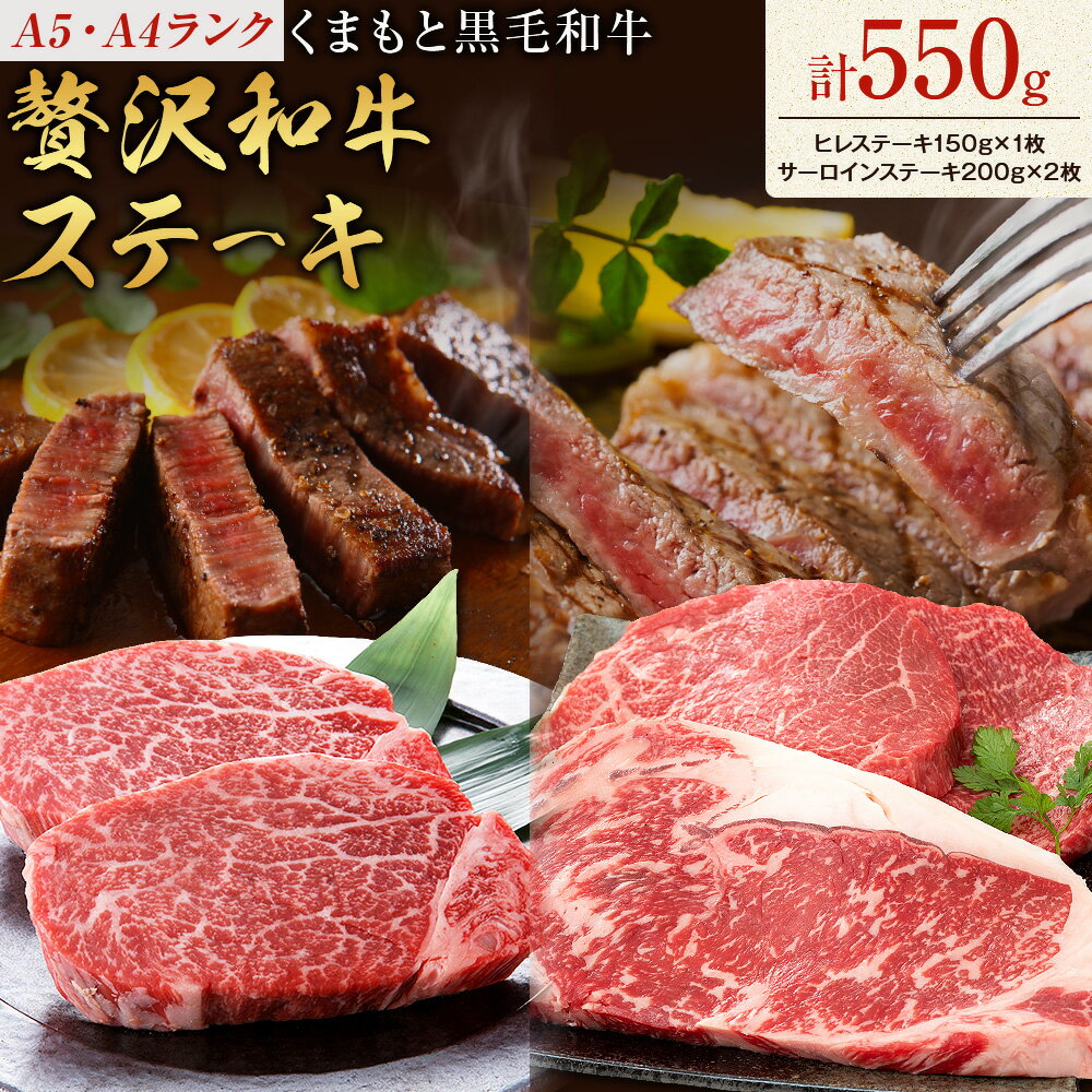 【ふるさと納税】くまもと黒毛和牛 贅沢和牛ステーキセット 2種類 合計3枚 ヒレステーキ サーロインステーキ 株式会社有働精肉店《30日以内に出荷予定(土日祝除く)》熊本県 菊池市 牛肉 黒毛和牛 ヒレ サーロイン ステーキ お肉 個包装 熊本県産 九州産 国産 冷凍 送料無料