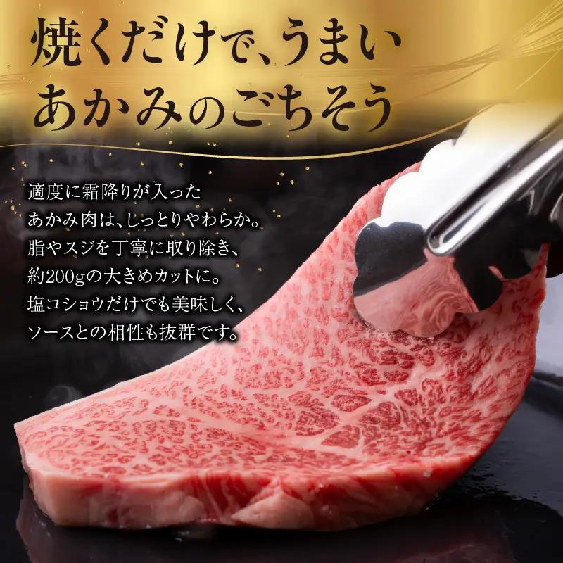 【訳アリ・不揃い】東浦町産黒毛和牛『下村牛』あかみステーキ 4枚（800g）│牛肉 ステーキ 東浦町