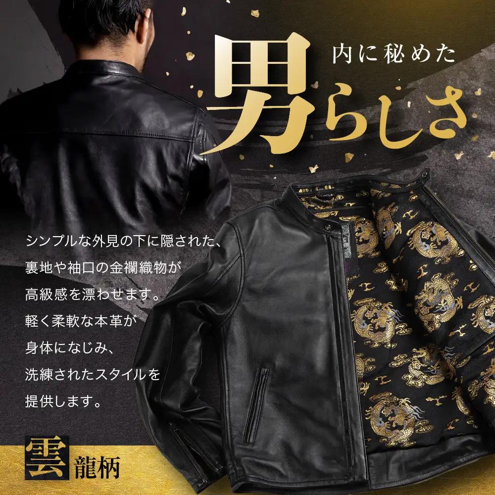 【デグナー】クラシック×花山コラボジャケット21SJ-14K  雲龍＜Lサイズ＞｜京都 バイクギア 人気ブランド レザーアイテム バイク