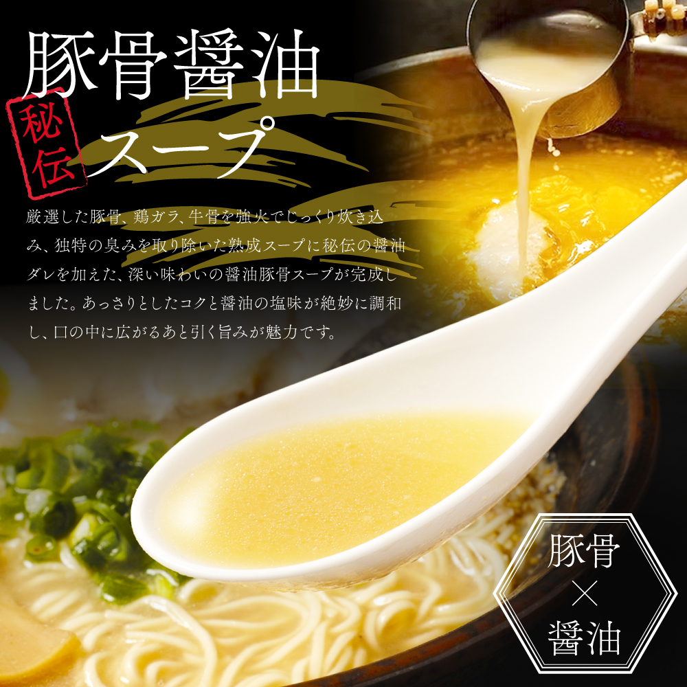 【 定期便 6回 】宝来軒中央町店 豚骨醤油 生ラーメン 10食セット | ラーメン 生ラーメン 豚骨 醤油 豚骨ラーメン とんこつラーメン 醤油ラーメン 自家製 麺 生麺 10食 セット ギフト 大