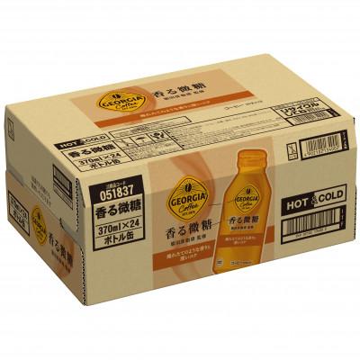 ふるさと納税 鳥栖市 ジョージア 香る微糖 370ml 2箱(48本)(鳥栖市) |  | 01