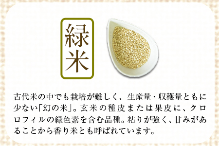 古代米 (赤米/黒米/緑米) 900g 熊本県荒尾市産 赤米300g×1袋 黒米300g×1袋 緑米300g×1袋 米 つゆくさ農園 《30日以内に出荷予定(土日祝除く)》 美味しい米 お米 熊本県産