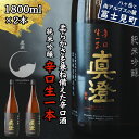 【ふるさと納税】真澄 純米吟醸酒 辛口生一本 1800ml 2本 一升瓶 辛口 日本酒 地酒 酒 食中酒 コンクール コンテスト 金賞 受賞 宮坂醸造 老舗 諏訪五蔵 富士見蔵 プレゼント ギフト 贈り物 贈答 家飲み 晩酌 お歳暮 父の日 母の日 信州 長野県 富士見町