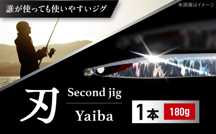 
                  釣り具 second jig 刃 180g / ルアー ジグ 釣り具 疑似餌 メタルジグ 釣り フィッシング セミロング 釣具 海釣り 大阪 メタルジグ 青物 近海 ジギング 海釣り 藤井寺市 おすすめ 人気 ジギング 釣り つり ルアー フィッシング 海釣り 沖釣り 船釣り 大阪 プレゼント / 大阪府藤井寺市/Second stage [BLBB001]
                