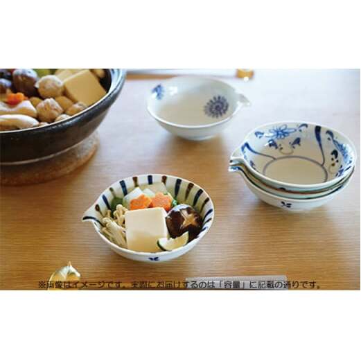 【あったか鍋にぴったり】有田焼 片口浅小鉢 5個セット【皓洋窯】食器 うつわ 器 小鉢 取鉢 小皿 取皿 取り分け皿 とんすい 5枚 かわいい ギフト 贈り物 電子レンジ対応 dl032