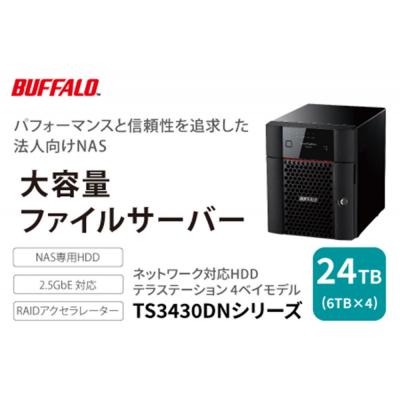 ふるさと納税 名古屋市 BUFFALO TeraStation TS3430シリーズ 4ベイデスクトップ 24TB